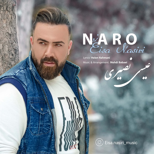 دانلود آهنگ عیسی نصیری نرو